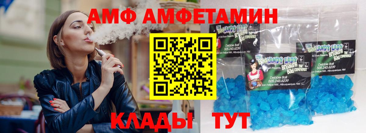 Amphetamine Розовый Анжеро-Судженск