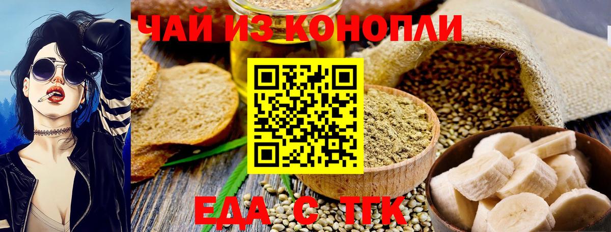 Анжеро-Судженск  Печенье с ТГК марихуана  Вход с VPN 