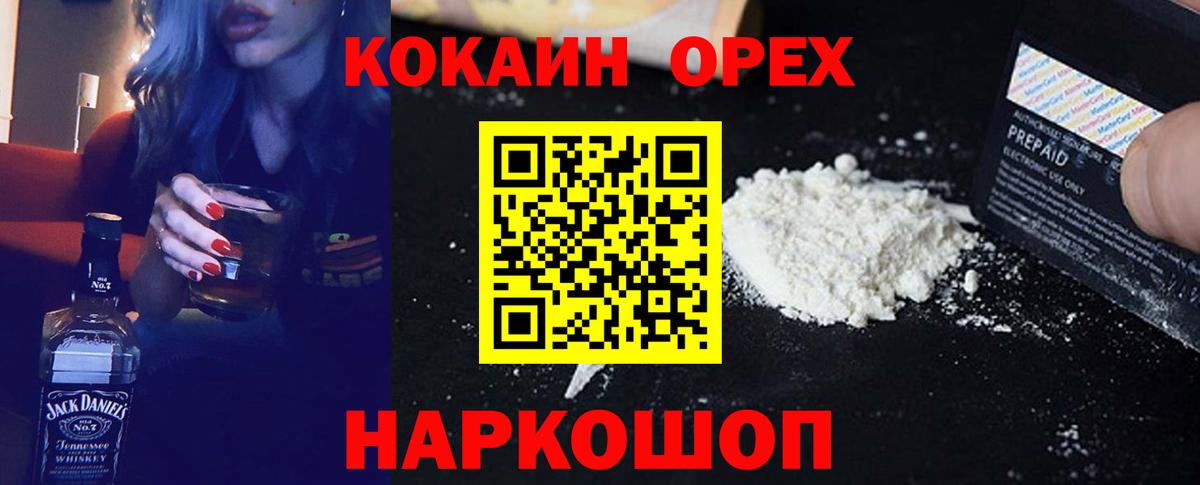 Анжеро-Судженск  Cocaine 99%  Вход с VPN 