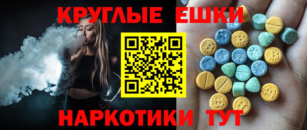 Экстази 99% Анжеро-Судженск