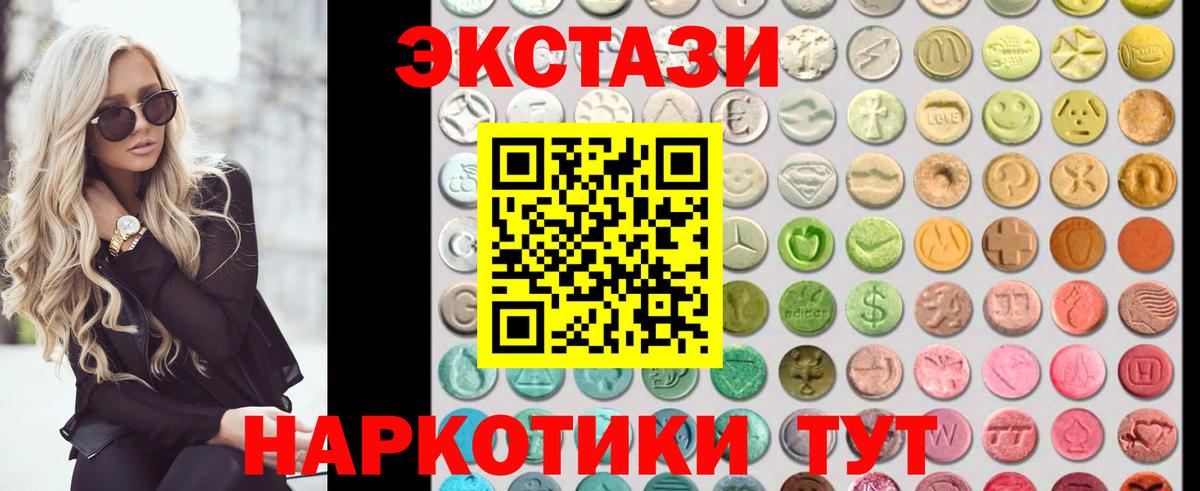 Ecstasy 300 mg  Экстази  Анжеро-Судженск  Вход с VPN 