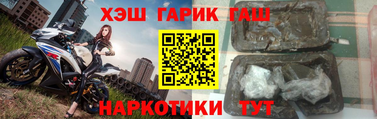 ГАШ 40% ТГК  Гашиш  Анжеро-Судженск  Вход с VPN  Гашиш индика сатива 