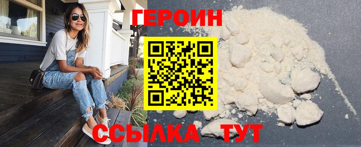 Героин  Вход с VPN  Анжеро-Судженск  Героин Heroin 