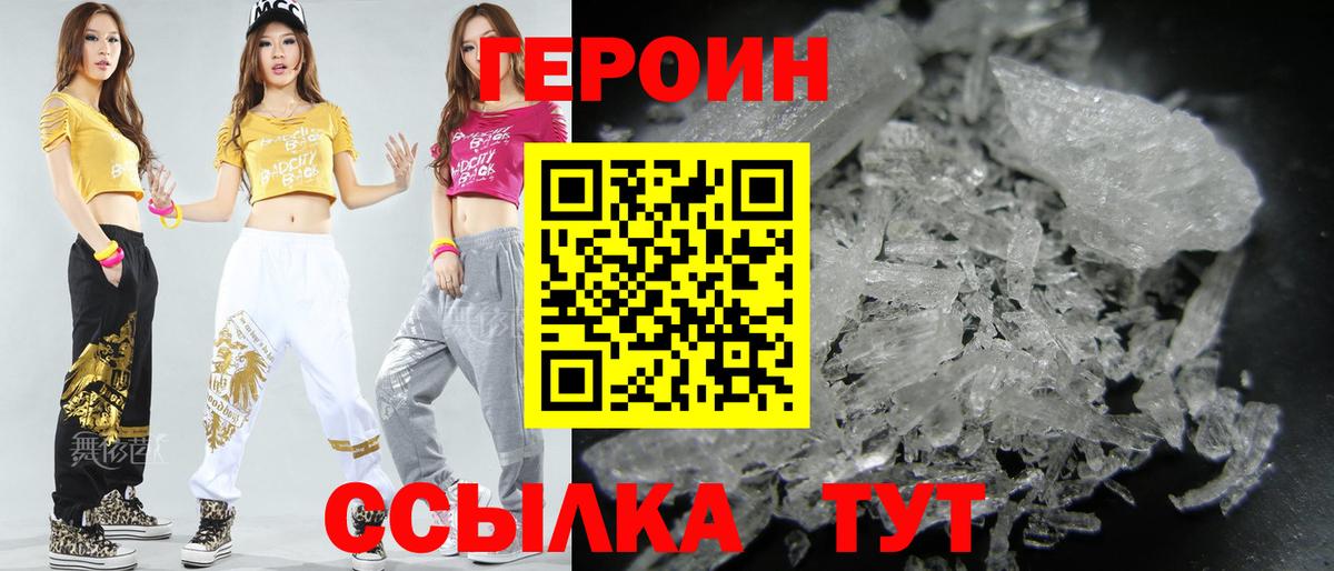 Героин белый Анжеро-Судженск