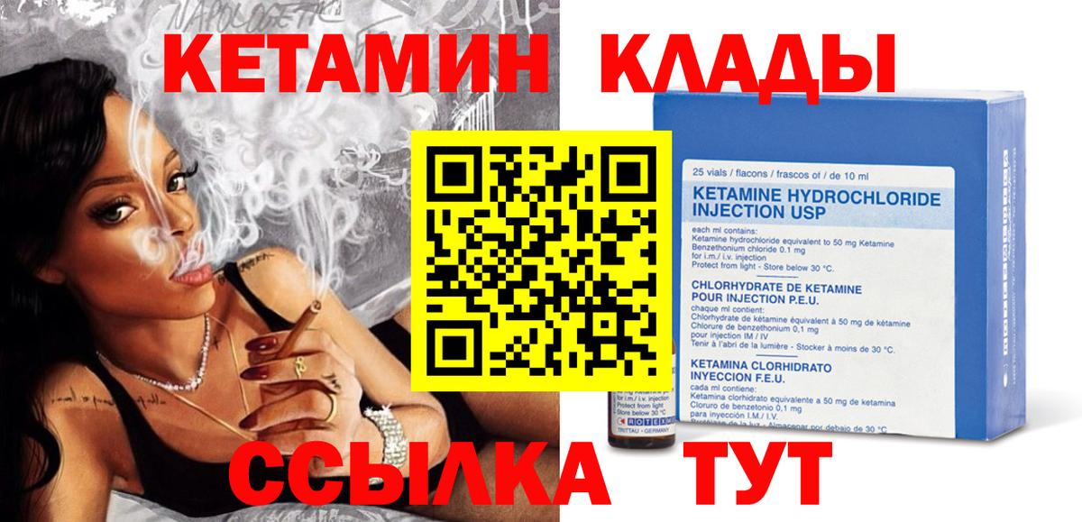 Кетамин ketamine  Вход с VPN  Анжеро-Судженск  Кетамин VHQ 