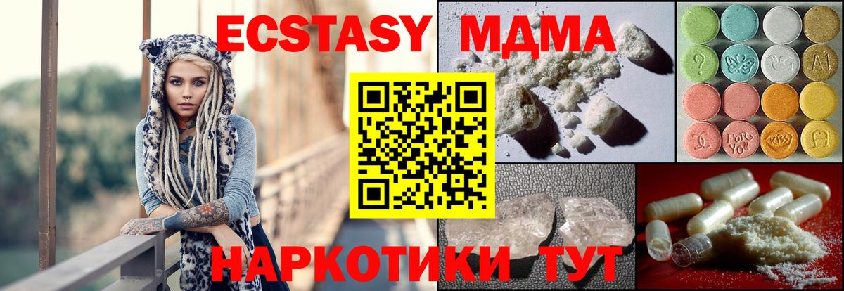 MDMA crystal Анжеро-Судженск