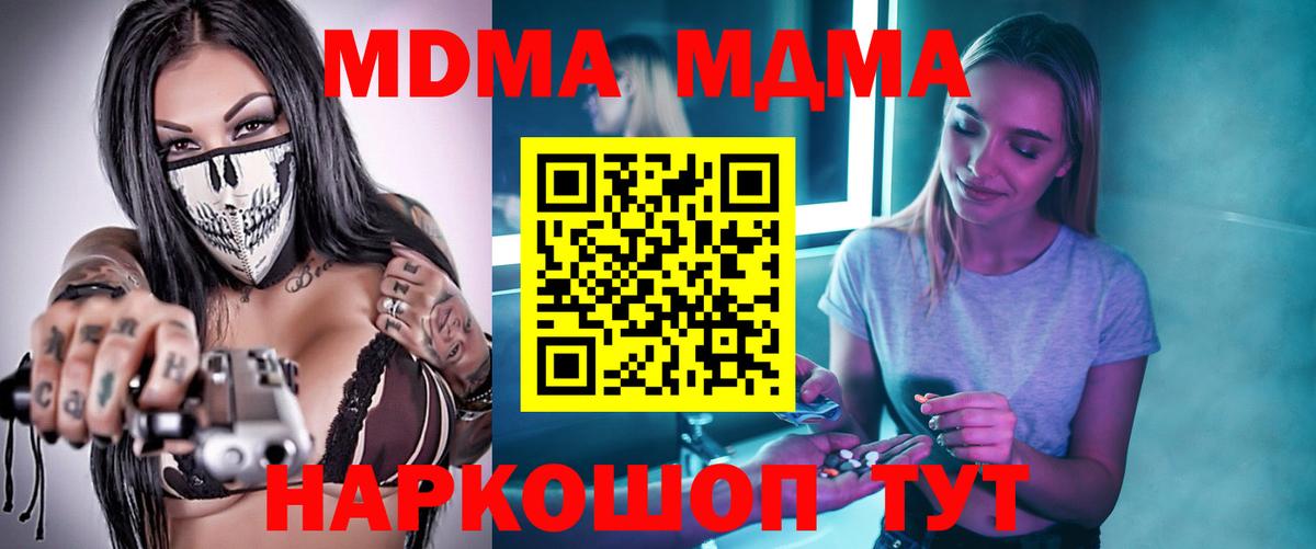 MDMA молли  MDMA crystal  MDMA  Анжеро-Судженск  Вход с VPN 