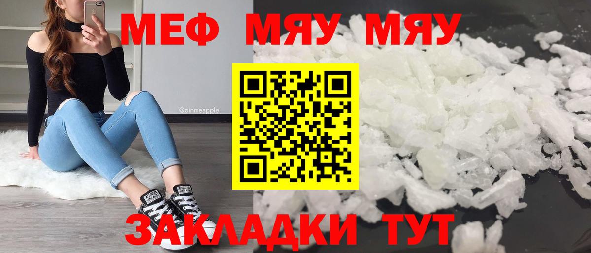 Меф мука Анжеро-Судженск