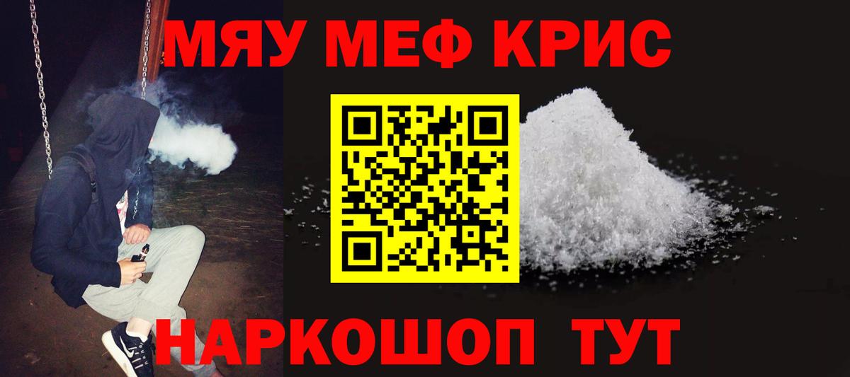 Анжеро-Судженск  МЯУ-МЯУ мяу мяу  Мефедрон  Вход с VPN  МЯУ-МЯУ мяу мяу  Меф 