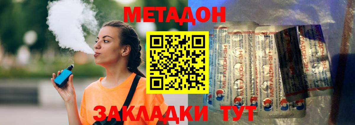Метадон мёд  Вход с VPN  Анжеро-Судженск  Метадон methadone 