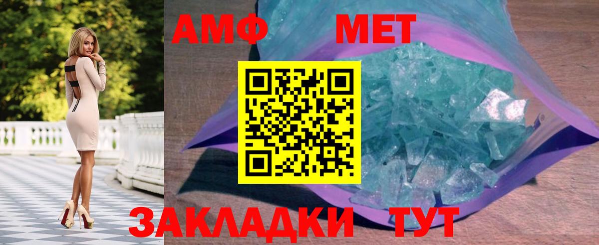 Первитин Methamphetamine  Вход с VPN  Первитин  Анжеро-Судженск 