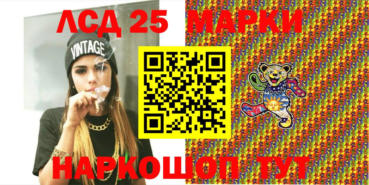 Марки 25I-NBOMe  Наркотические марки 1,8мг  Вход с VPN  Анжеро-Судженск  Наркотические марки 1,8мг 