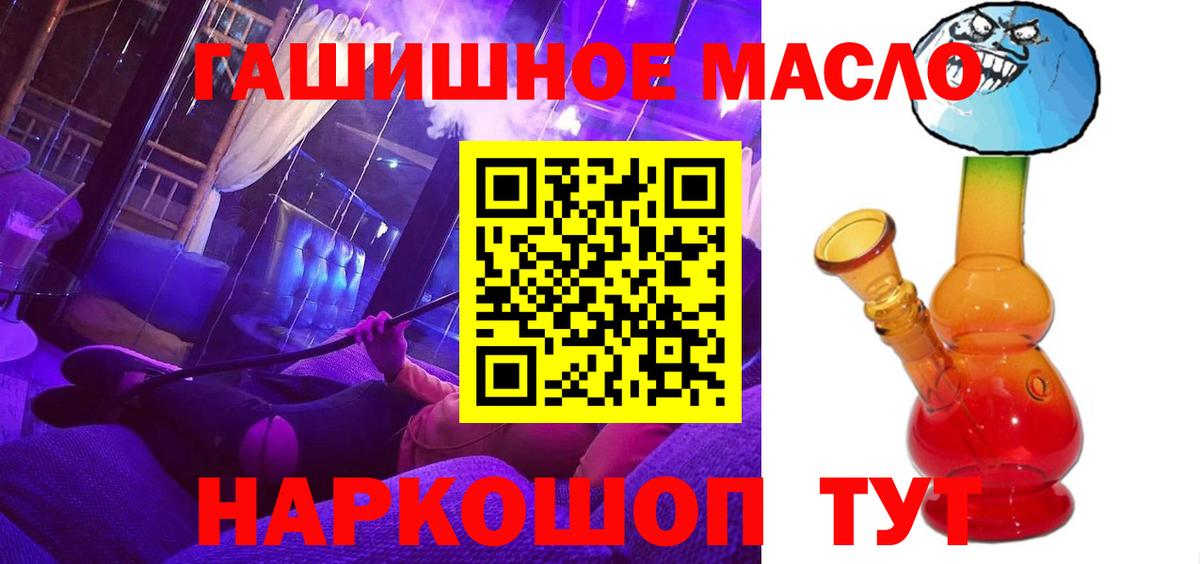 Дистиллят ТГК вейп с тгк  ТГК гашишное масло  Анжеро-Судженск  Вход с VPN 