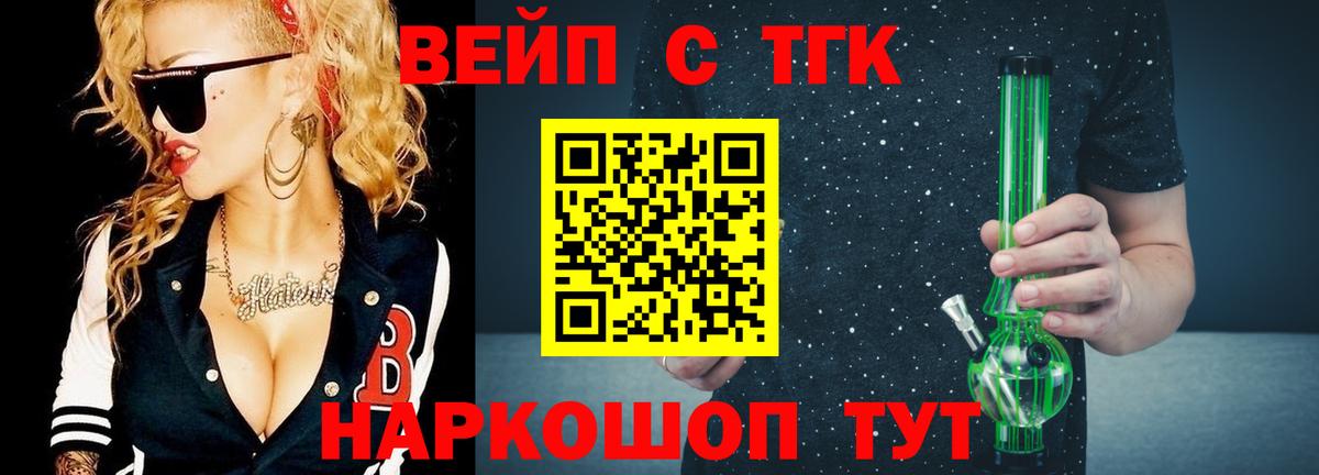 ТГК вейп Анжеро-Судженск